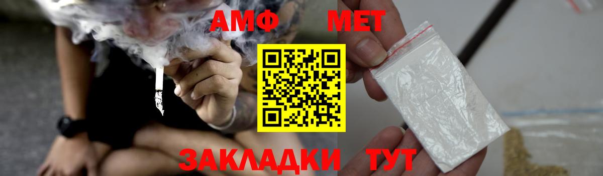 Amphetamine 97% Вольск