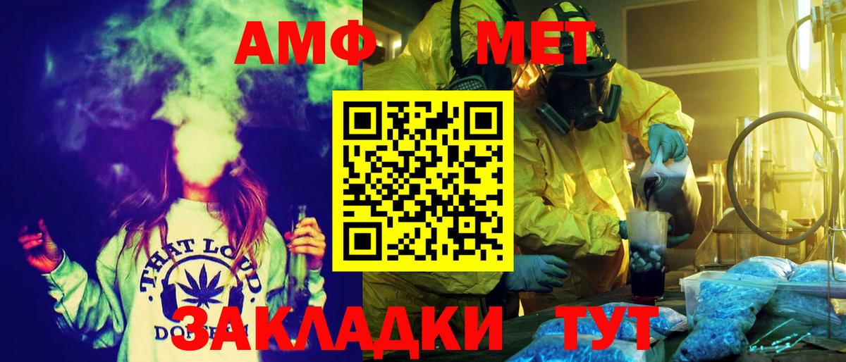 Вольск  Амфетамин Premium  Вход с VPN 