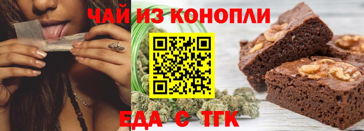 Cannafood марихуана  Вход с VPN  Вольск 