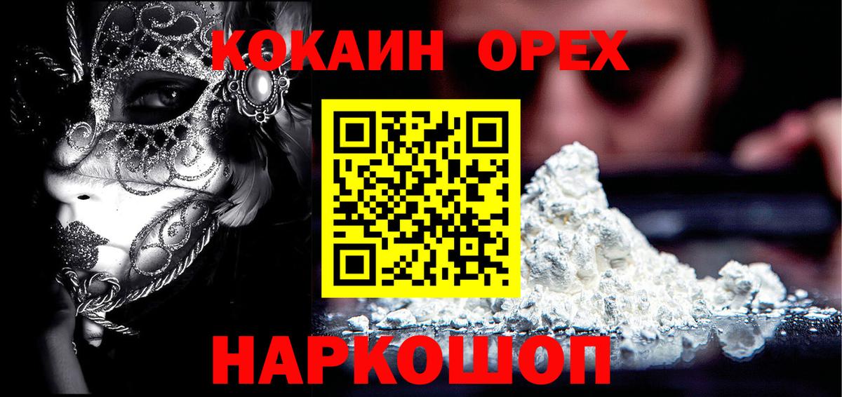 Вольск  COCAIN Боливия  Вход с VPN 