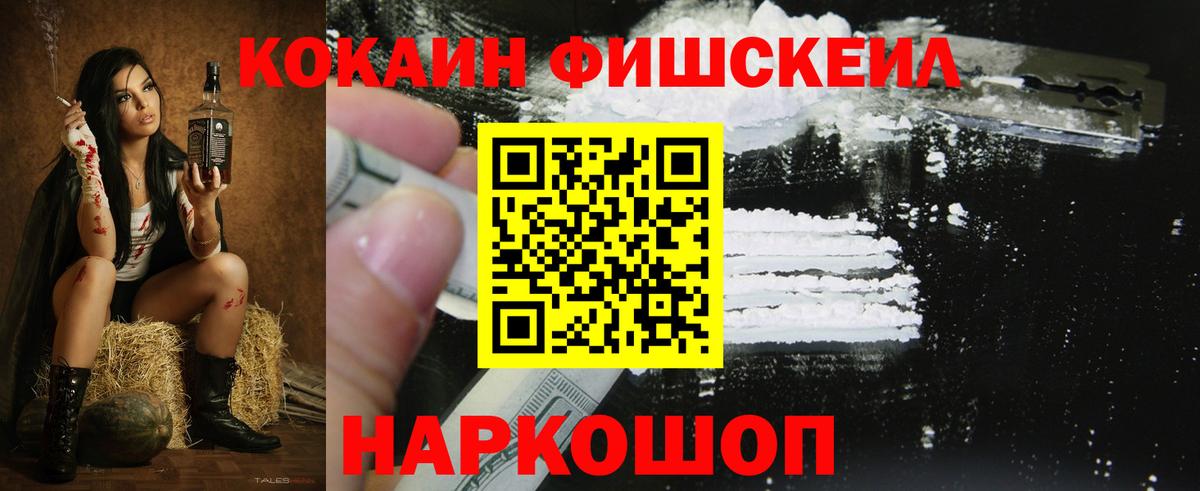 Кокаин 99% Вольск