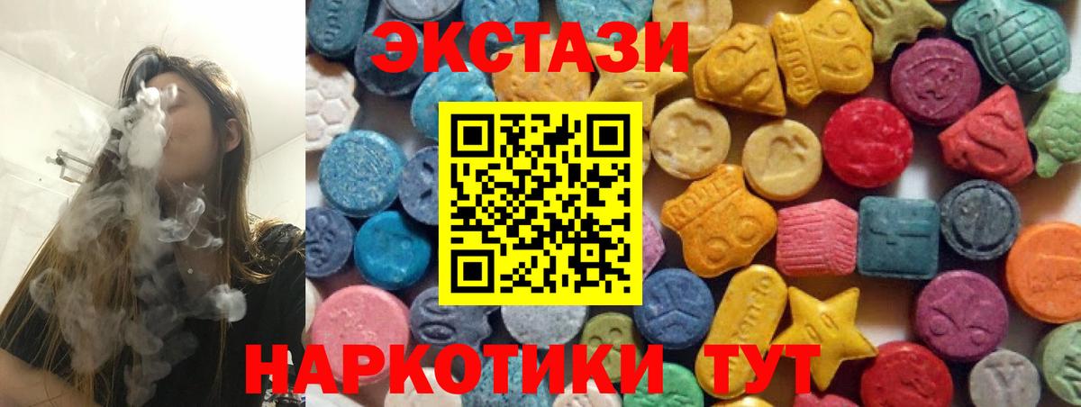 Экстази Cube  кракен рабочий сайт  Вход с VPN  Вольск  Ecstasy 99% 