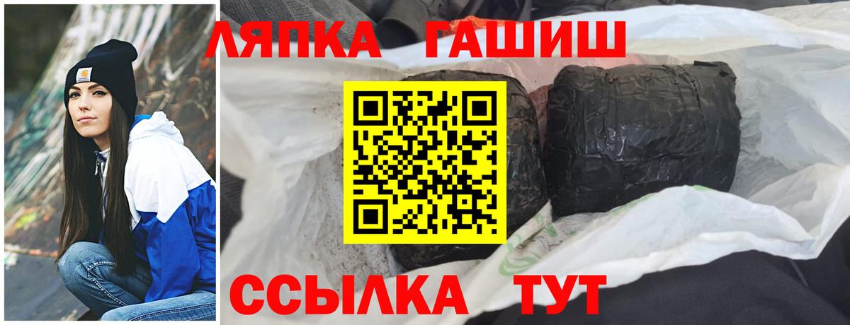 ГАШ хэш Вольск