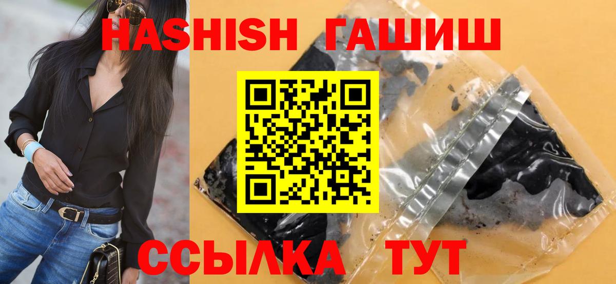 ГАШ индика сатива  ГАШИШ Cannabis  Гашиш  Вход с VPN  Вольск 