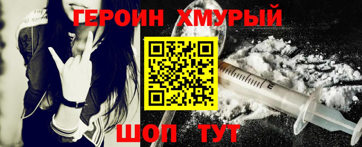 Вольск  Героин гречка  Вход с VPN 