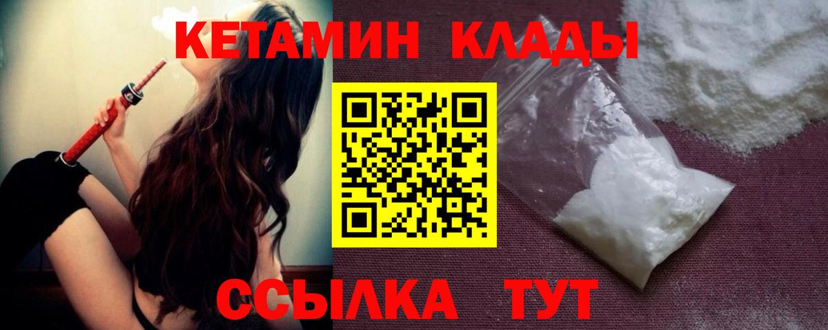 Вольск  Кетамин VHQ  Вход с VPN  КЕТАМИН ketamine 