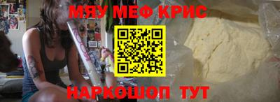 прущие крисы Апшеронск