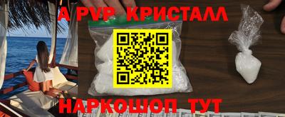 прущие крисы Апшеронск