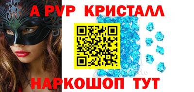 прущие крисы Апшеронск