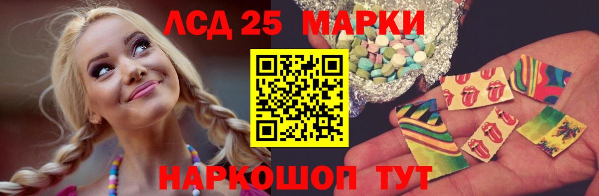 ЛСД экстази кислота Вольск