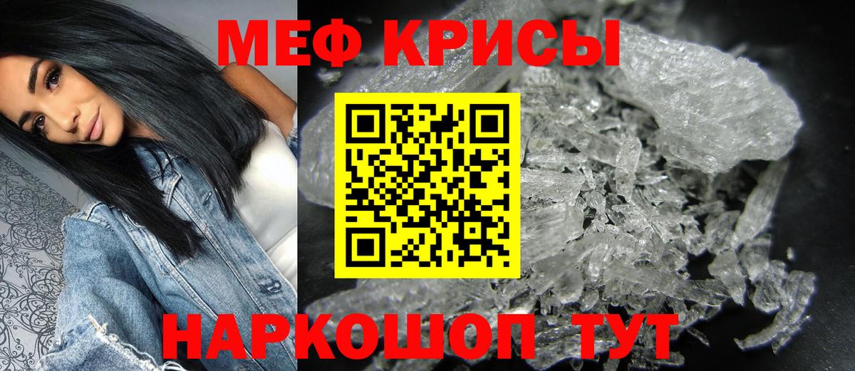 Мефедрон mephedrone  наркота  OMG маркетплейс  Вход с VPN  Мефедрон  Вольск 