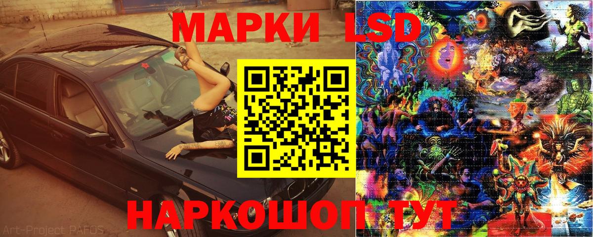 Марки NBOMe 1500мкг Вольск