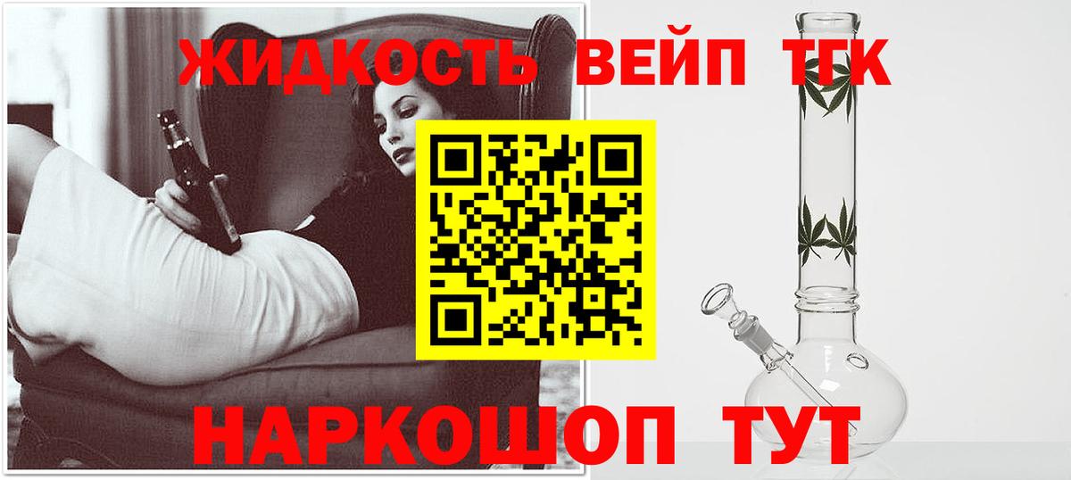 ТГК THC oil  Вход с VPN  Вольск 